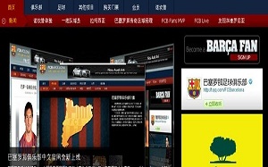 Barça uruchamia swoją stronę internetową w Chinach